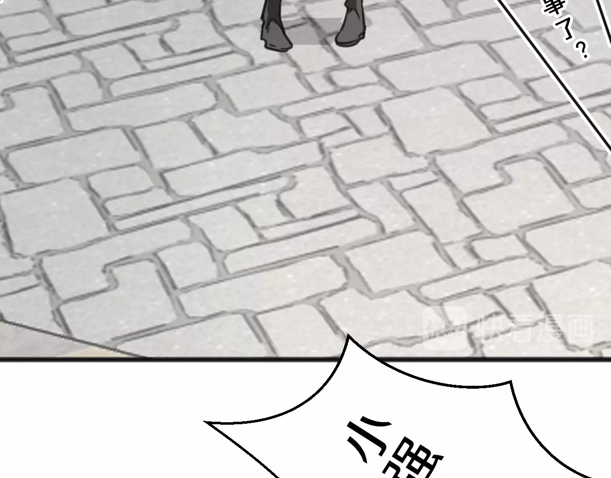 第78话 惨惨反派 第 38 页