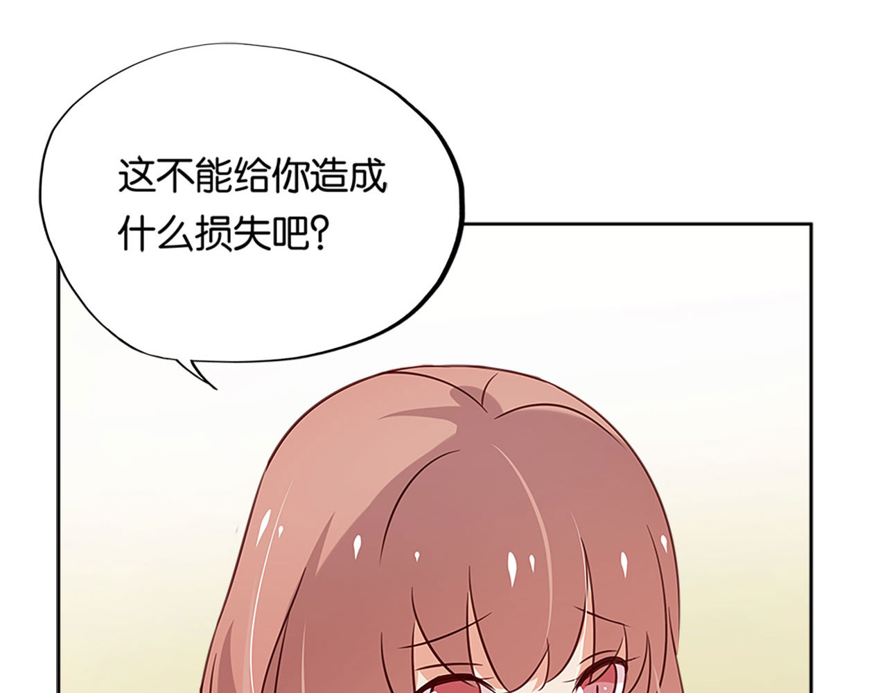 第17话 第 14 页