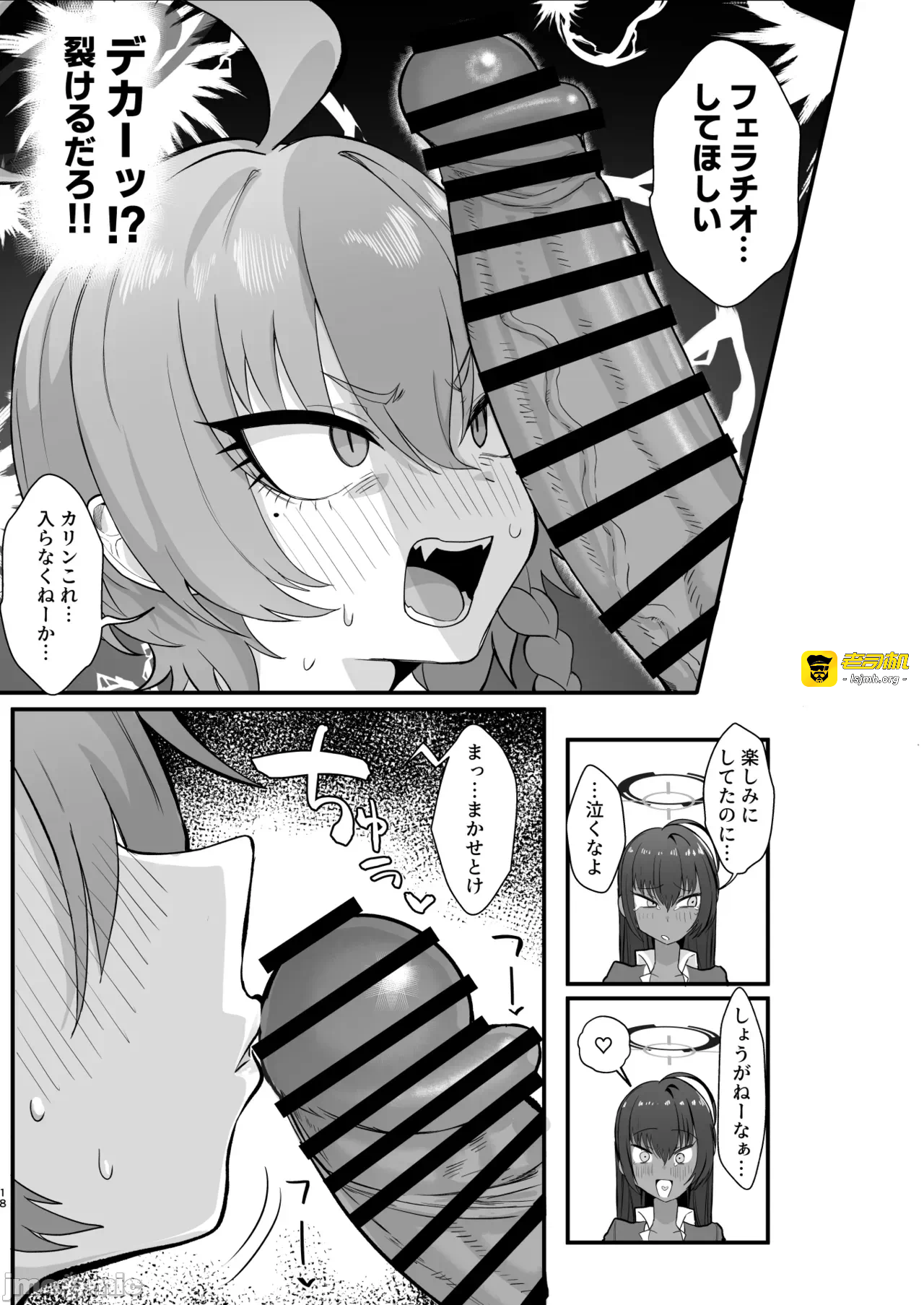 第一话 第 17 页