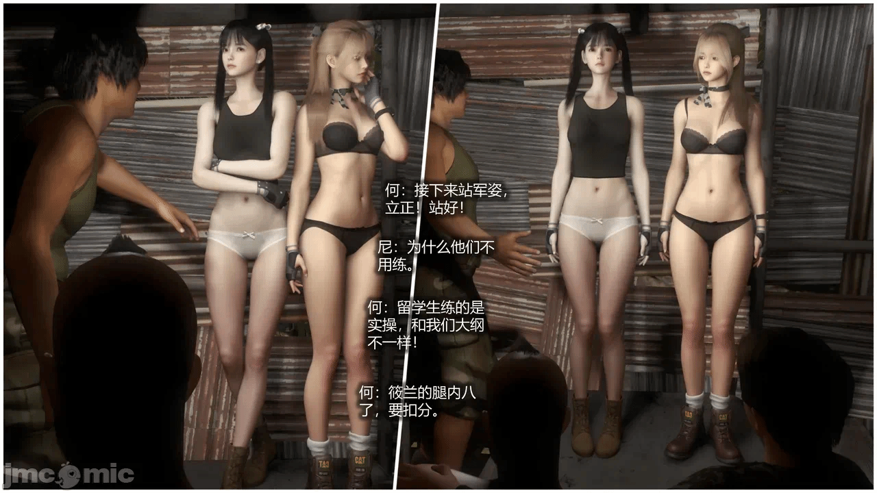 第一话 第 38 页