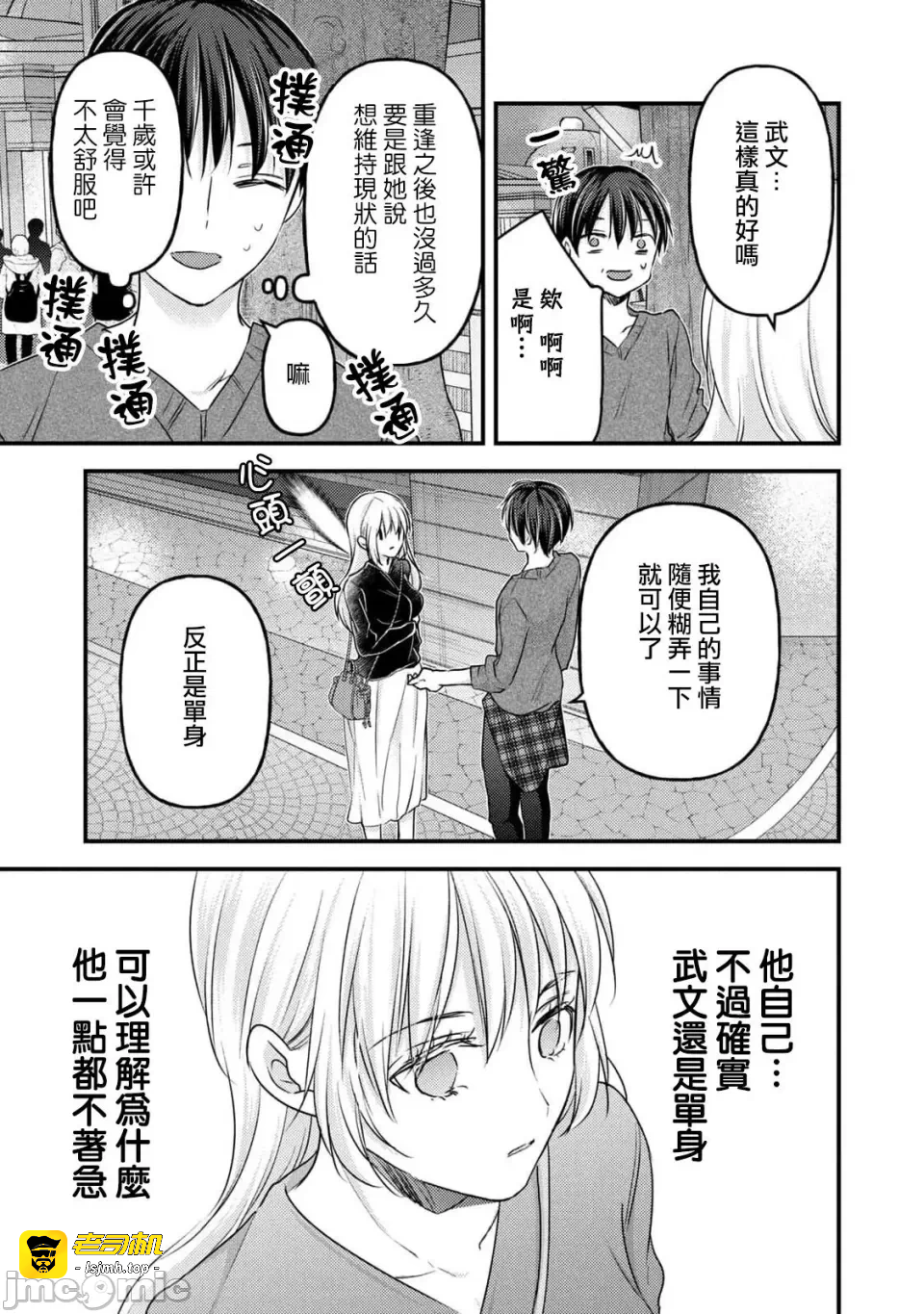 第10话第07话 第 27 页
