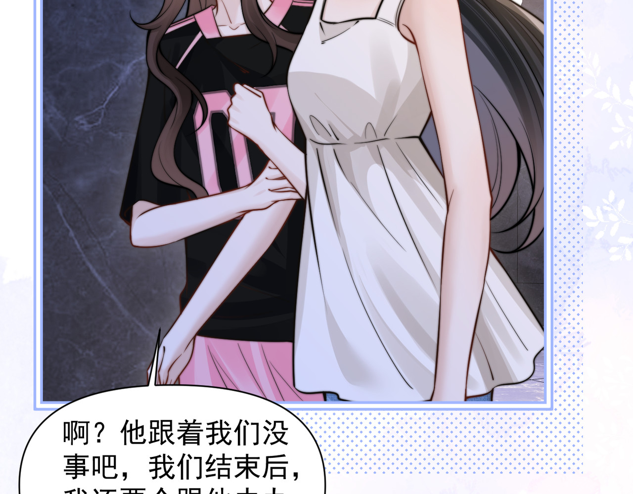 第59话 恶意接近 第 60 页