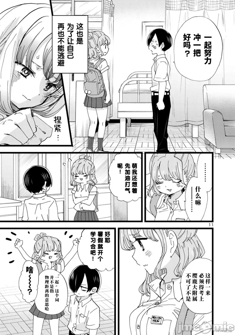 第147话 第 12 页