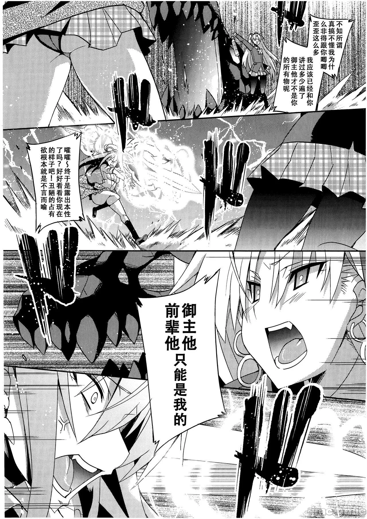 第一话 第 24 页