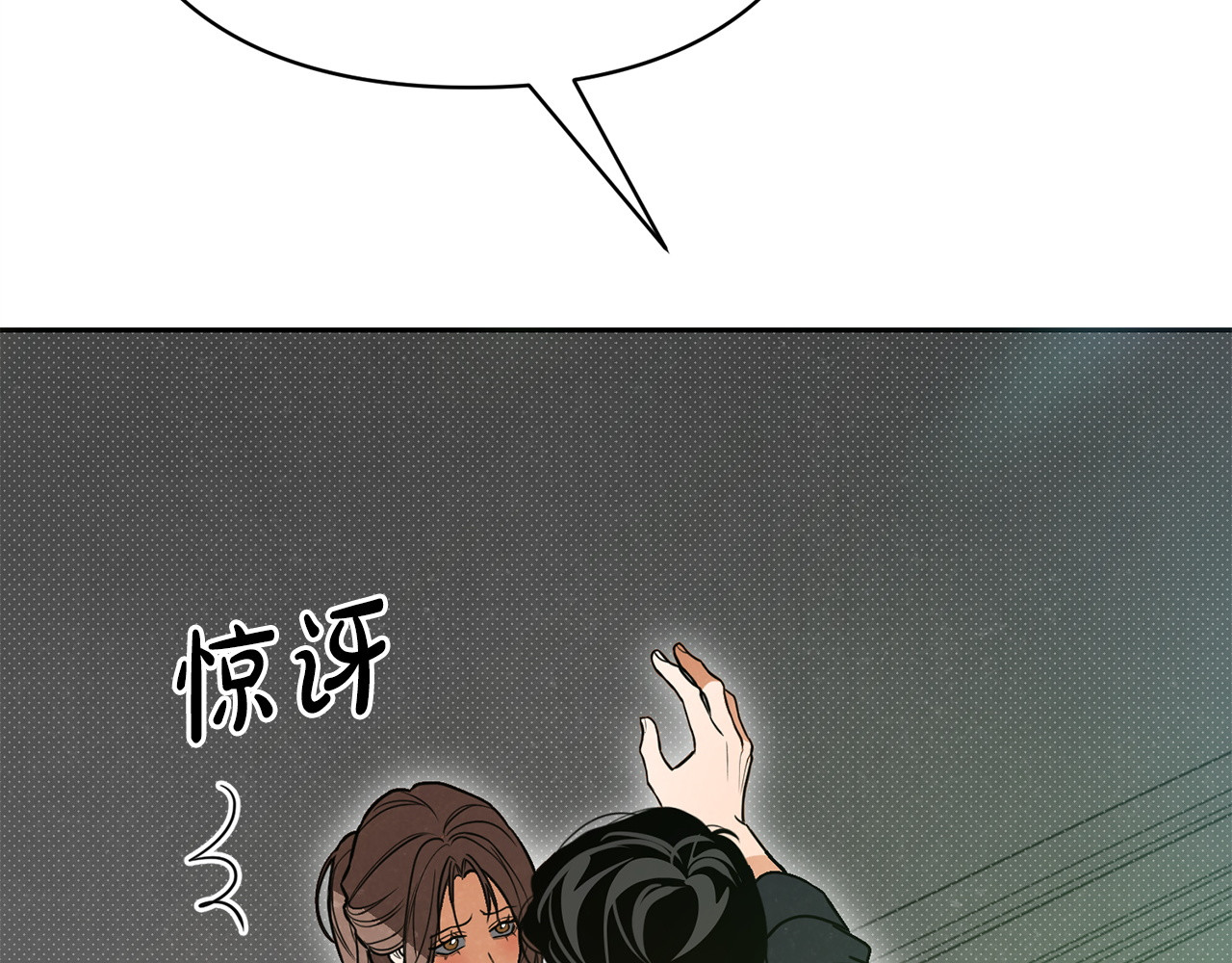番外8 爱你无法隐藏 第 49 页