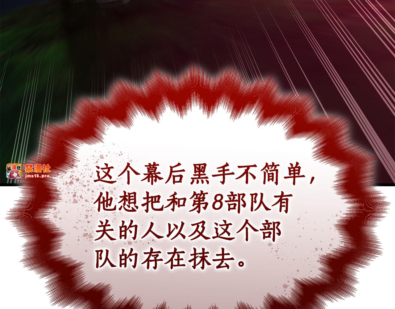 第45话 偷袭 第 211 页