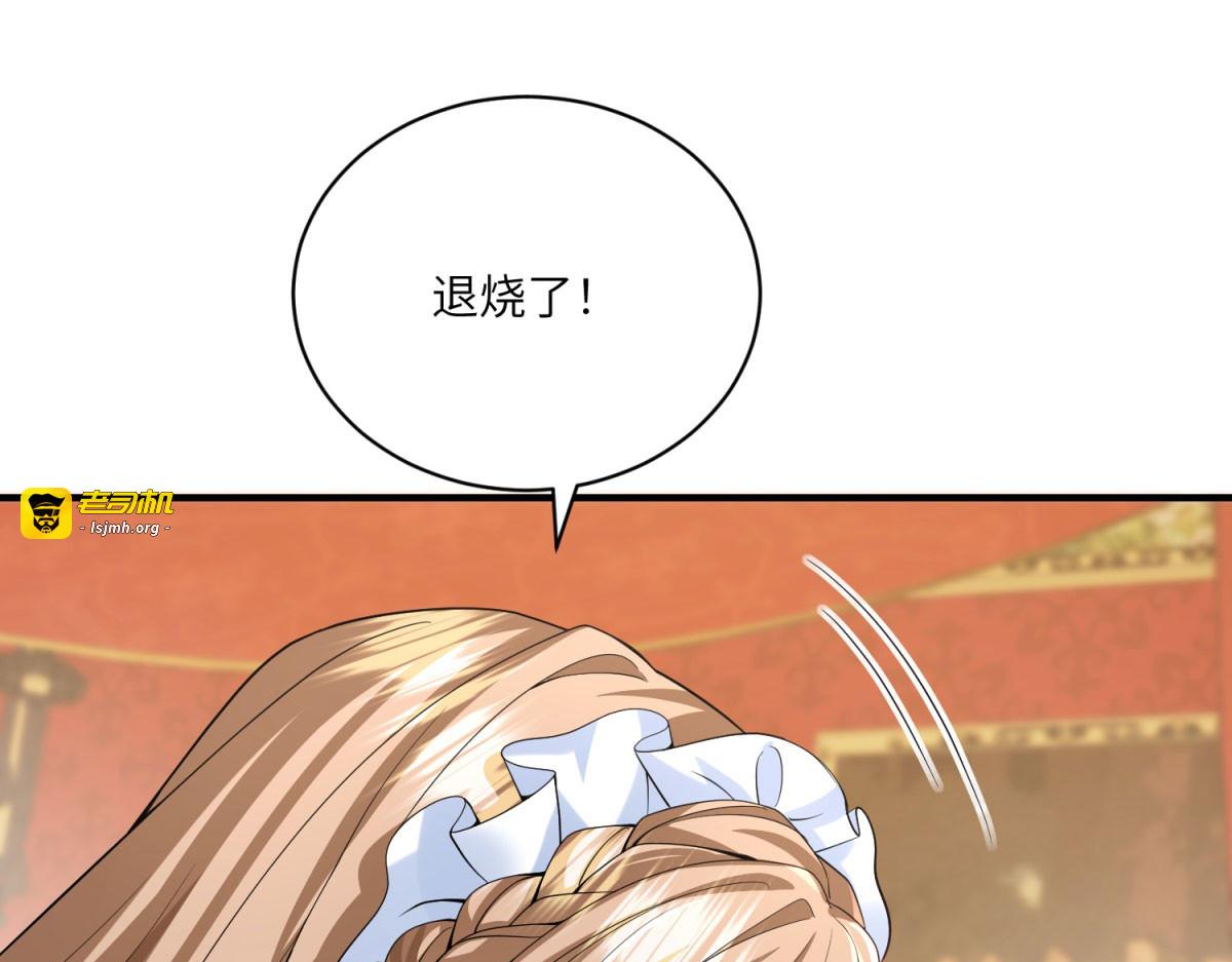 第4话 古洛伊的佩洛 第 63 页