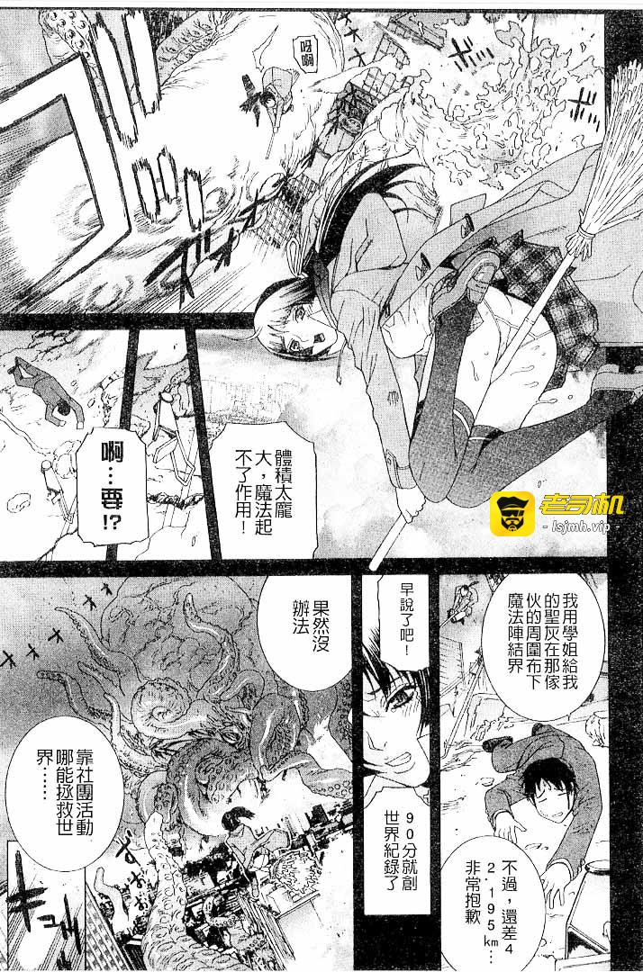 挑逗与放荡 第1话 - 141