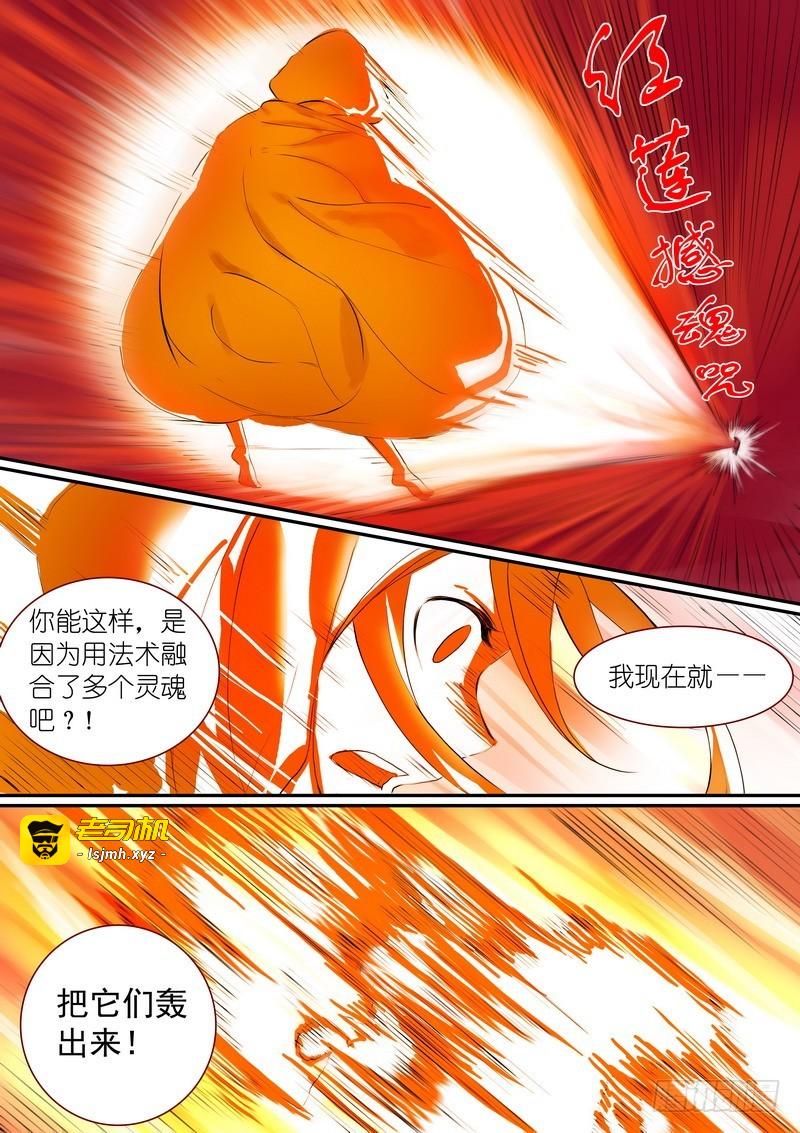 总299·妖皇实力 第 9 页