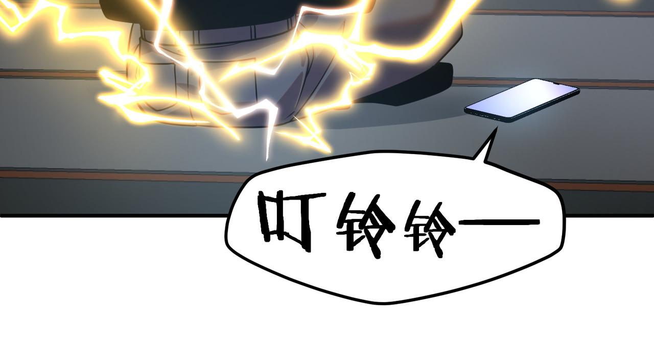 第55话 雷霆拍卖会 第 21 页