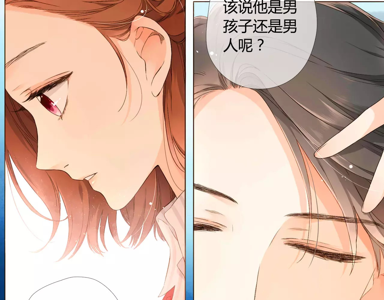 第58话 他与他的女孩（上） 第 88 页