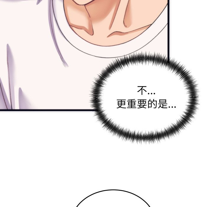 第2话 第 88 页
