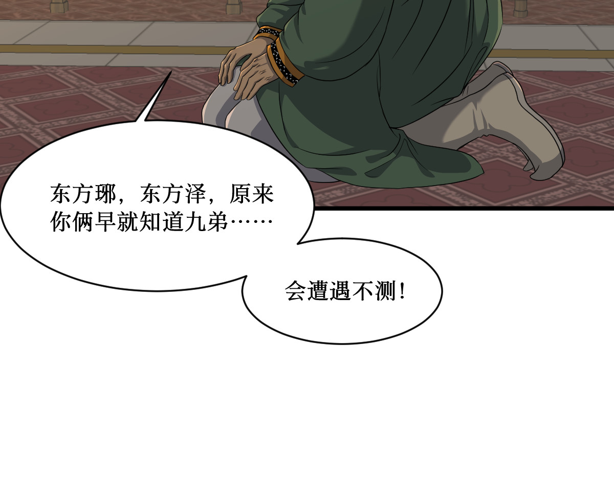莲空 第 80 页