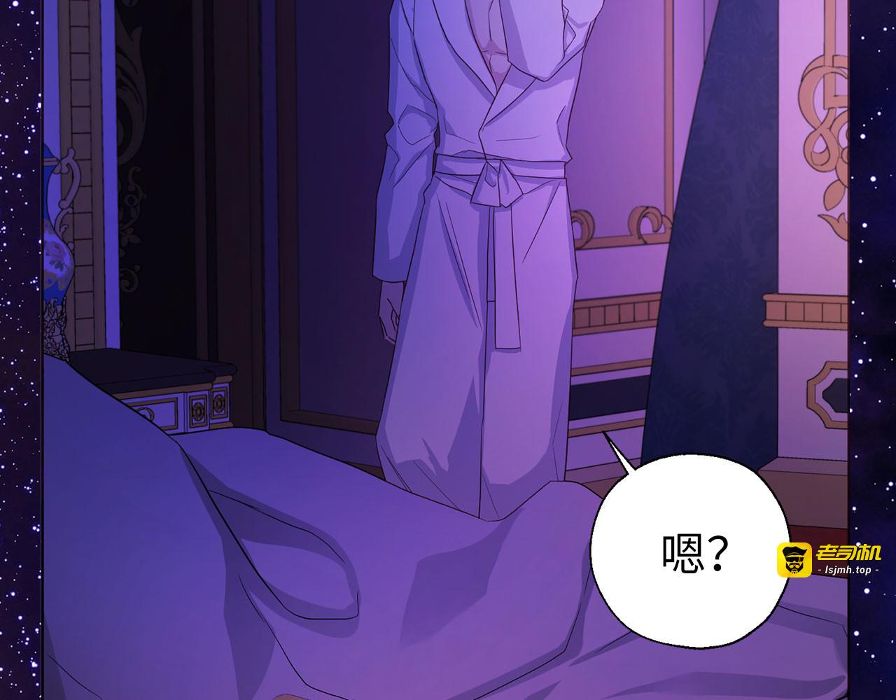 番外1 公主的烦恼 第 31 页