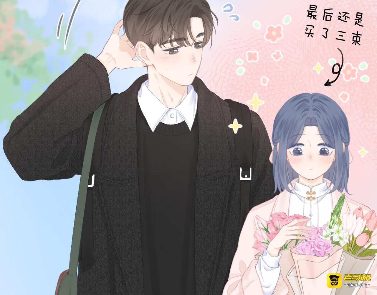第47话 直球情话攻击 第 45 页