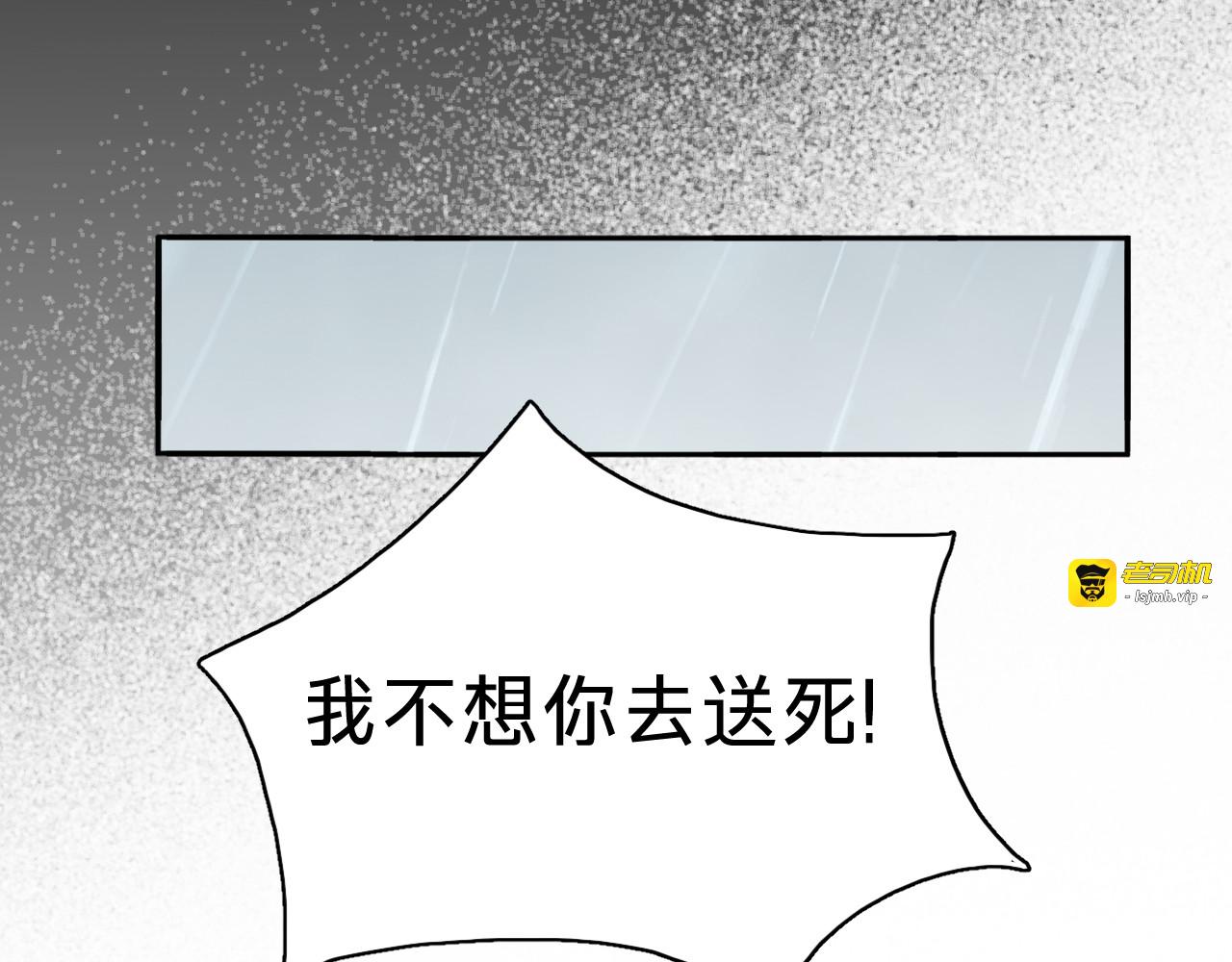 第二十四话：雨过天晴 第 29 页