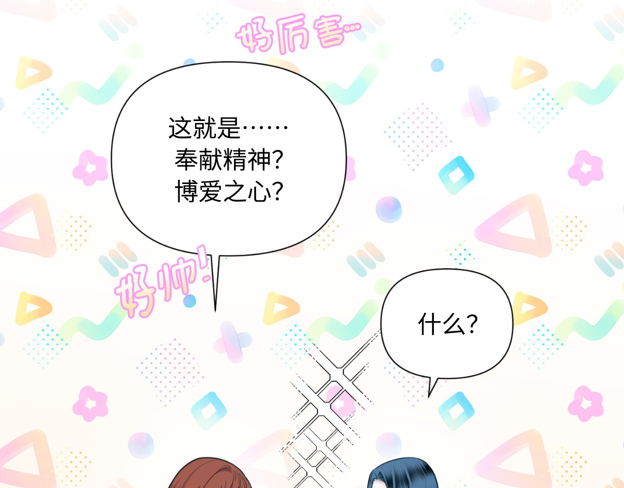 第45话 第 84 页