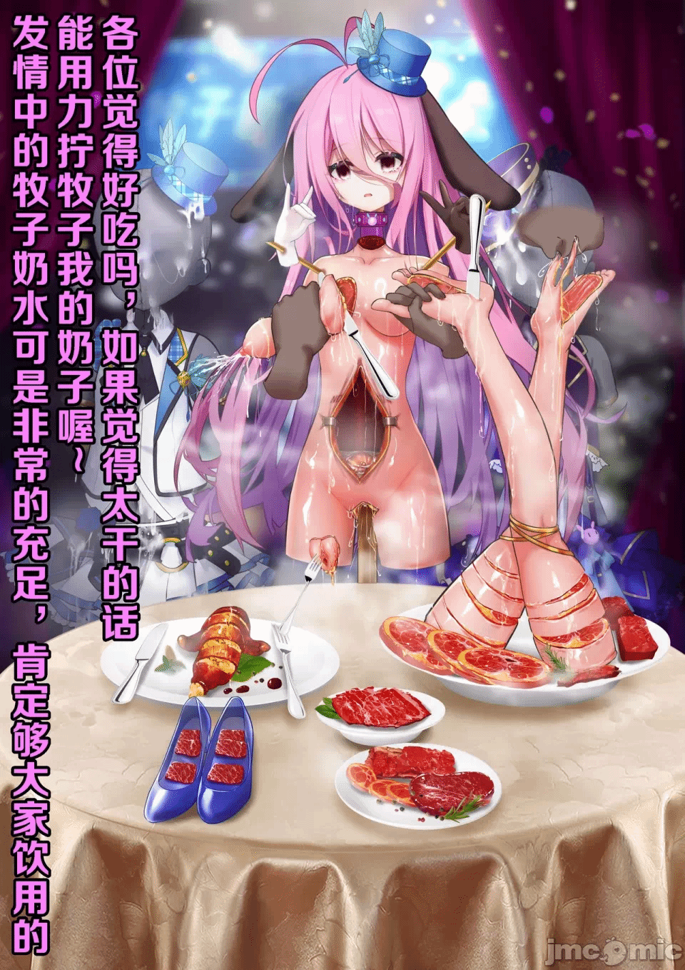 第一话 第 70 页