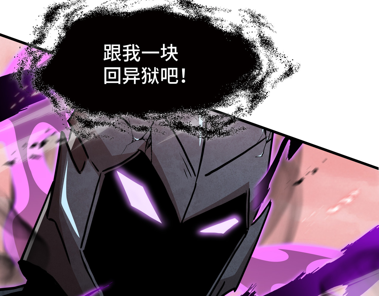 第84话 强弩之末 第 64 页