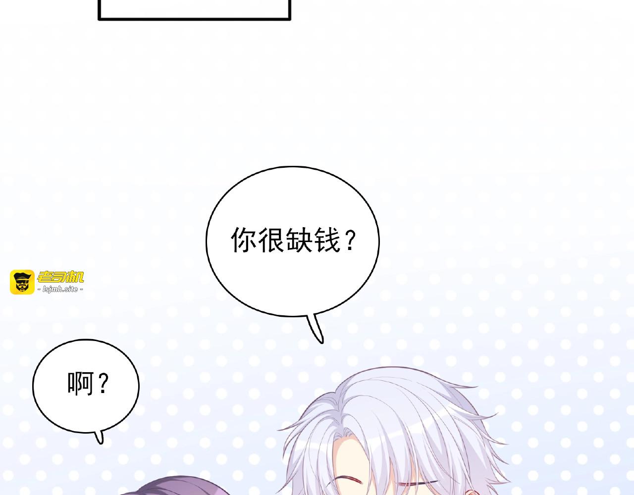第16话 继续做保镖 第 49 页