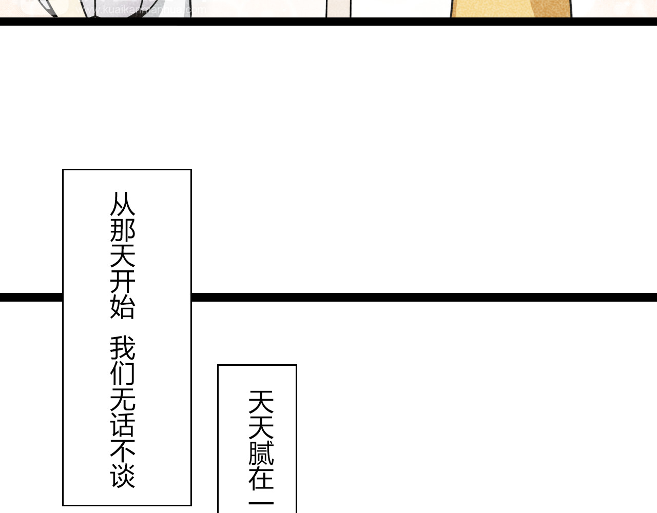 第18话 他干嘛拉我的手 第 34 页
