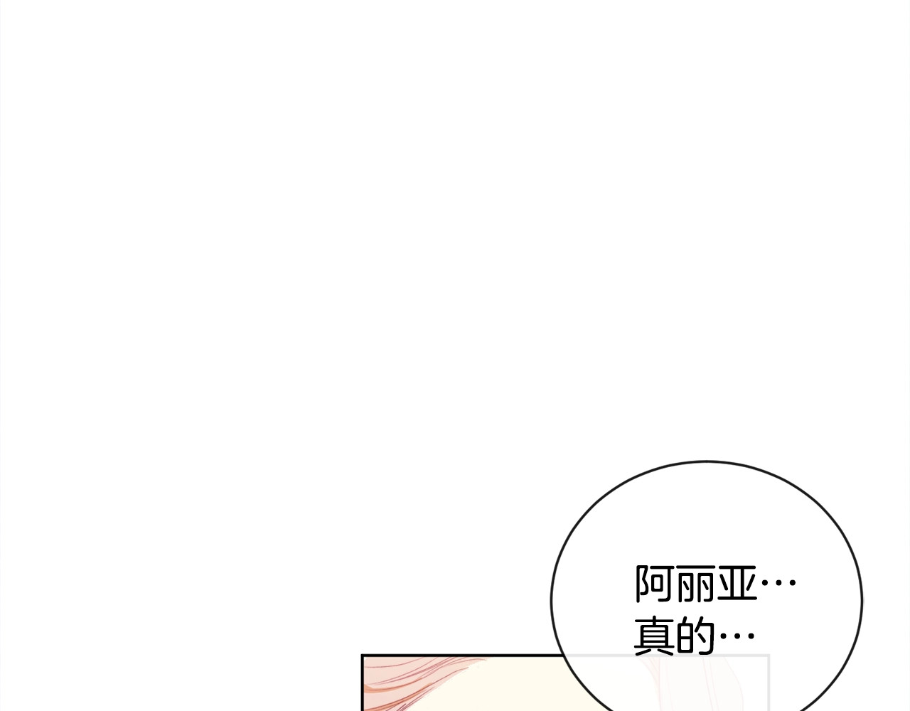 第3话 金色玫瑰 第 156 页
