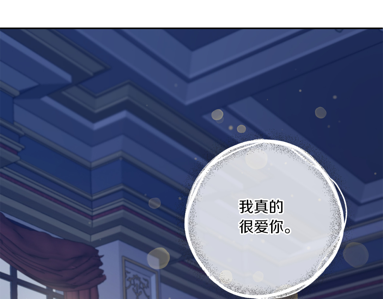 第43话 时空对话 第 98 页