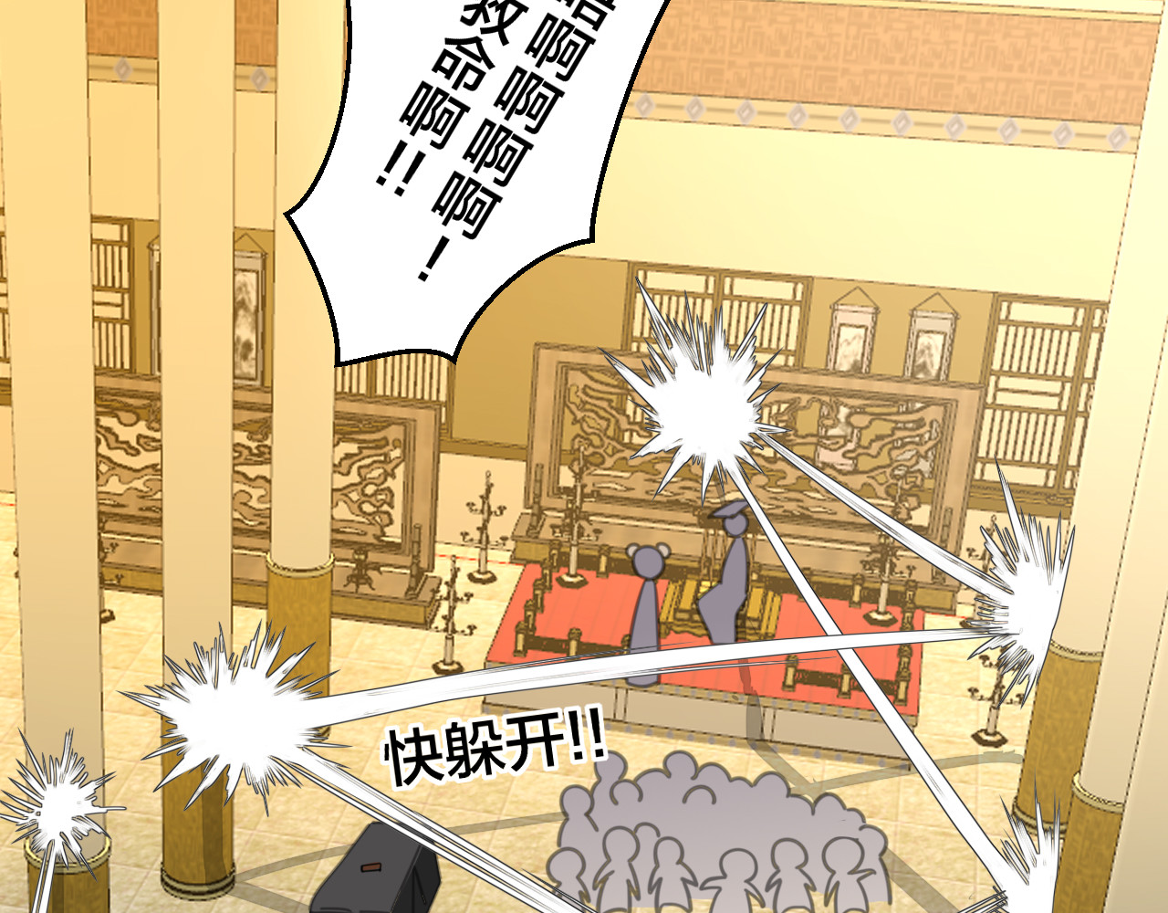 第51话 擂场突变 第 34 页