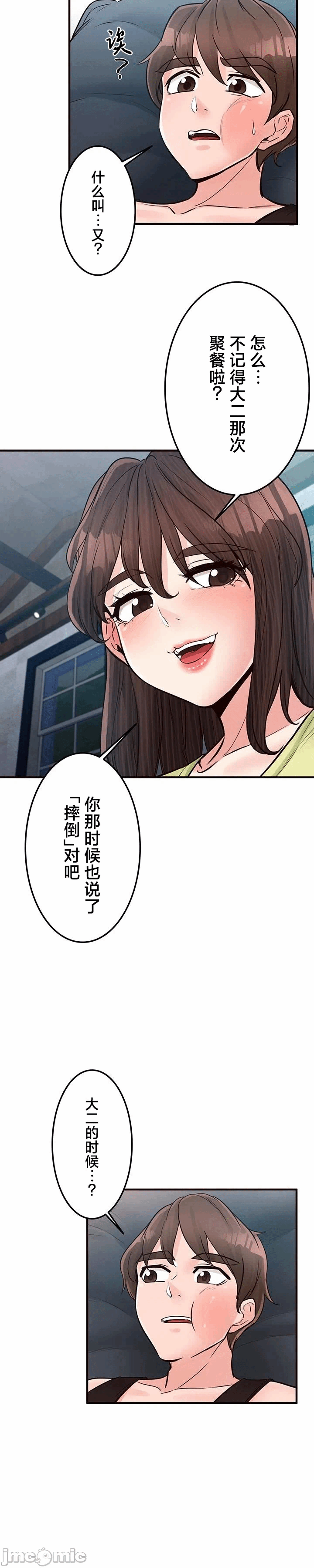 第37话 第 17 页