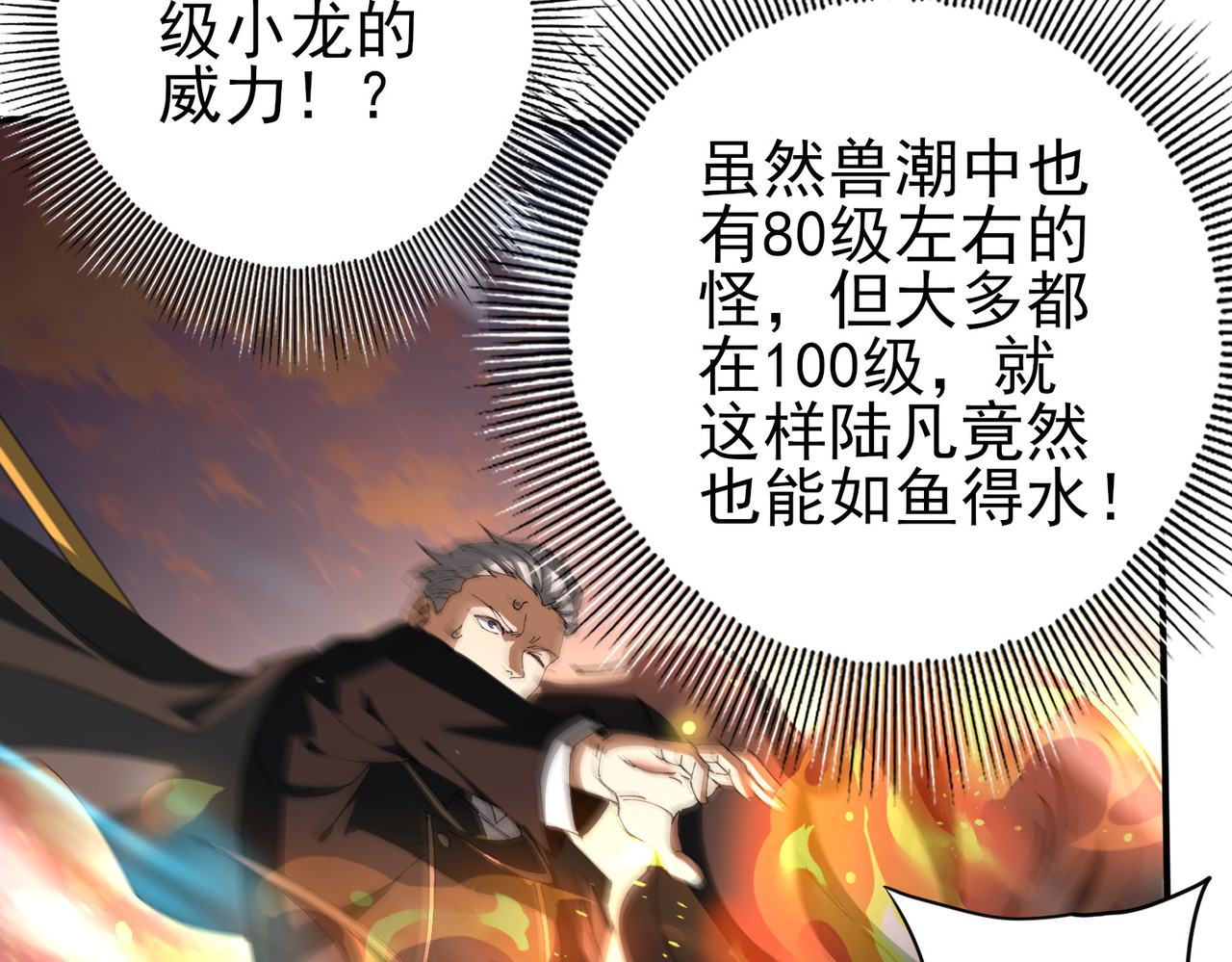 第231话 统帅与火种 第 108 页