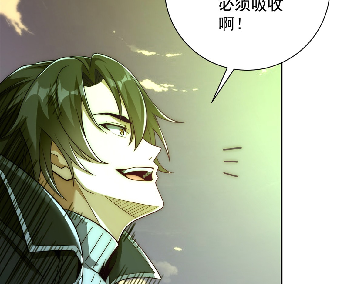 第31话 真相 第 46 页