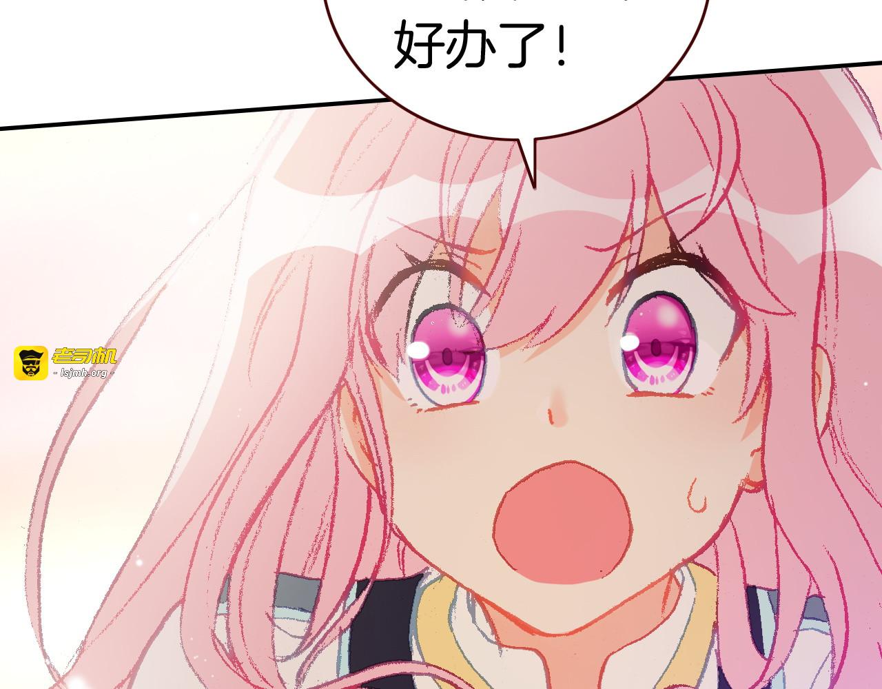 第19话 魔法的用途 第 37 页