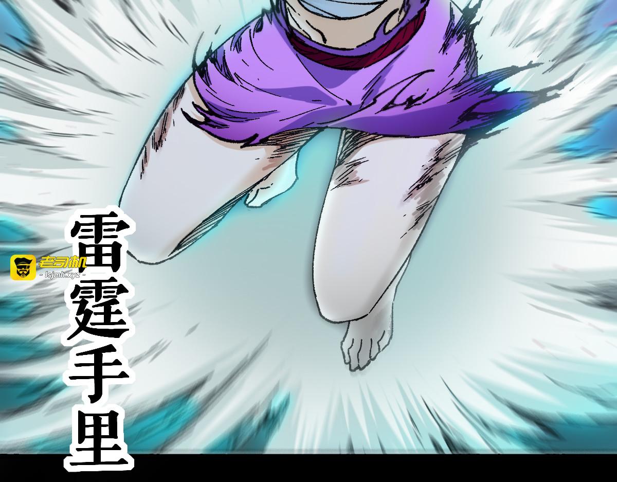 第222话 食我炸弹啦！ 第 75 页