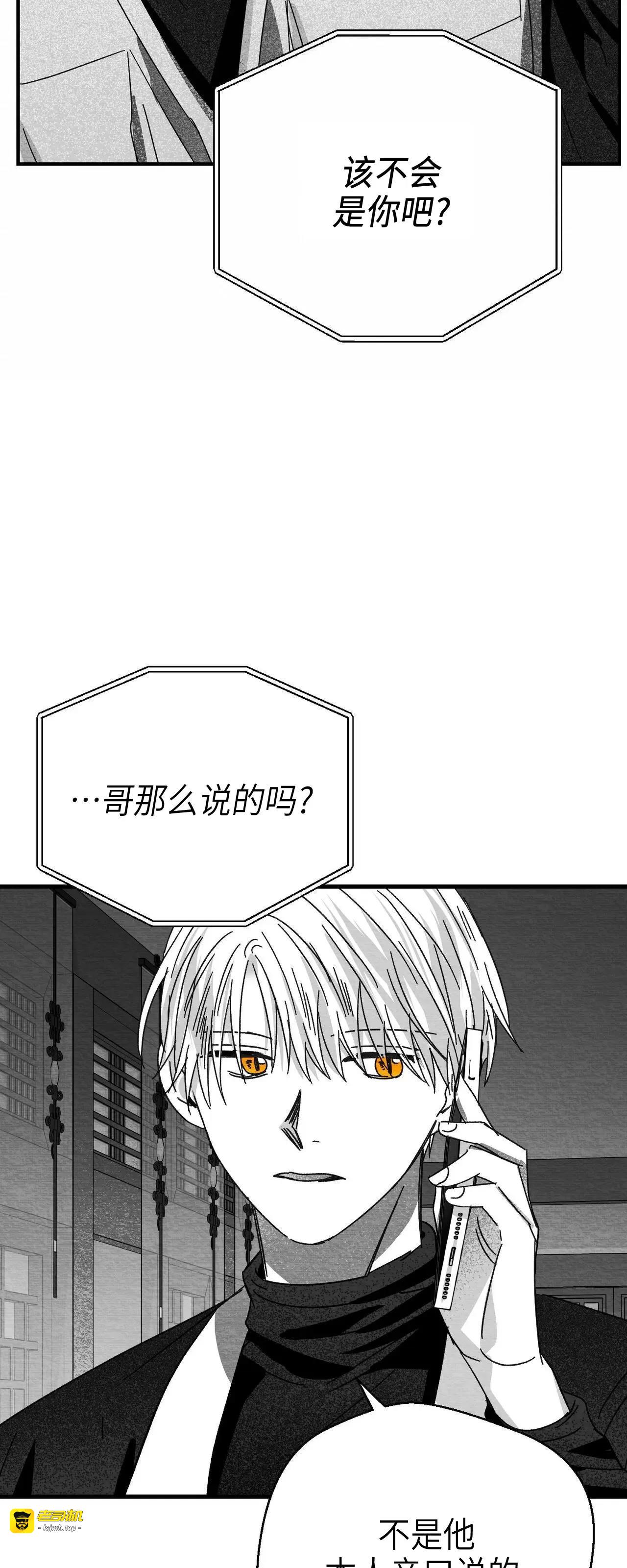 第17话 第 67 页