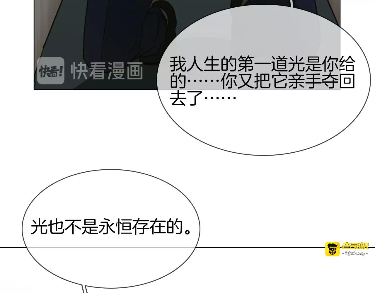第25话  忏悔 第 53 页