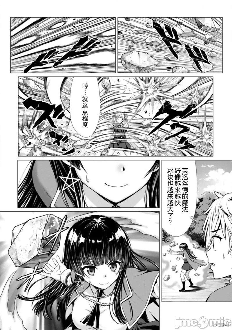 第9话8 第 28 页