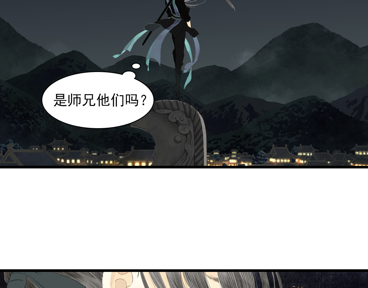 第113话 琳琅扩大法阵 第 54 页