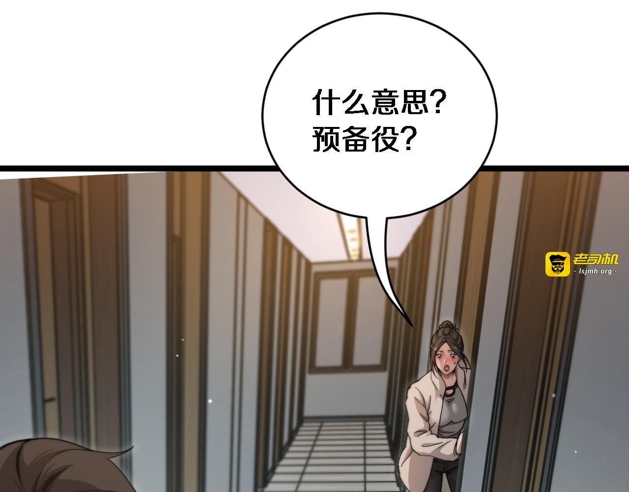 第61话 亲一口 第 91 页