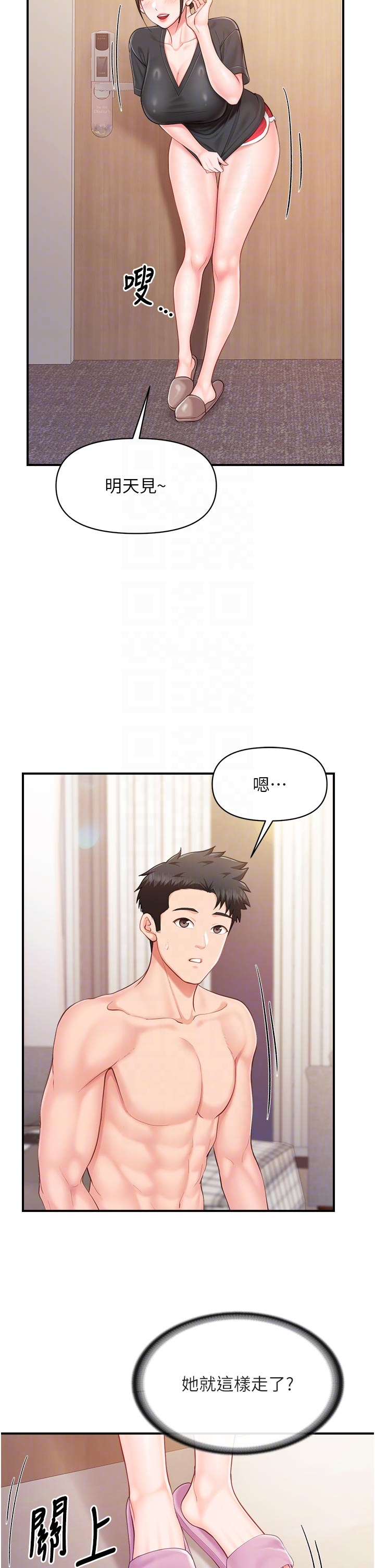 第36话 - 我们也来色色吧♥ 第 14 页
