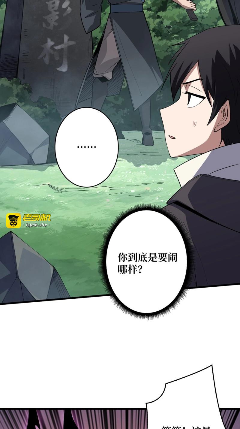 第13话 第13话 带你去爬山 第 27 页