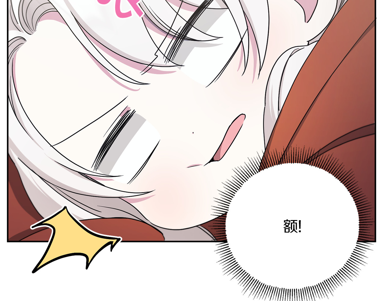 第46话 偷跑出去 第 82 页