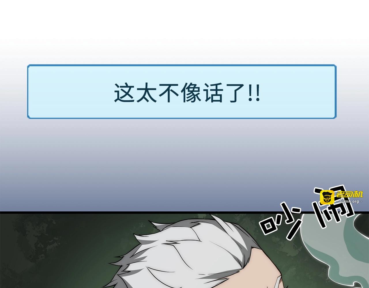 第11话 黑衣人 第 91 页