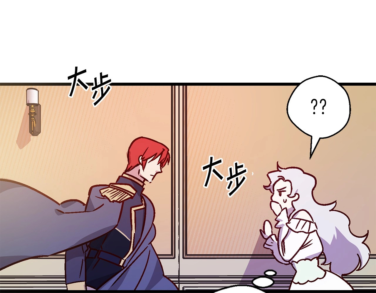 第2话 混蛋准新郎😳 第 84 页
