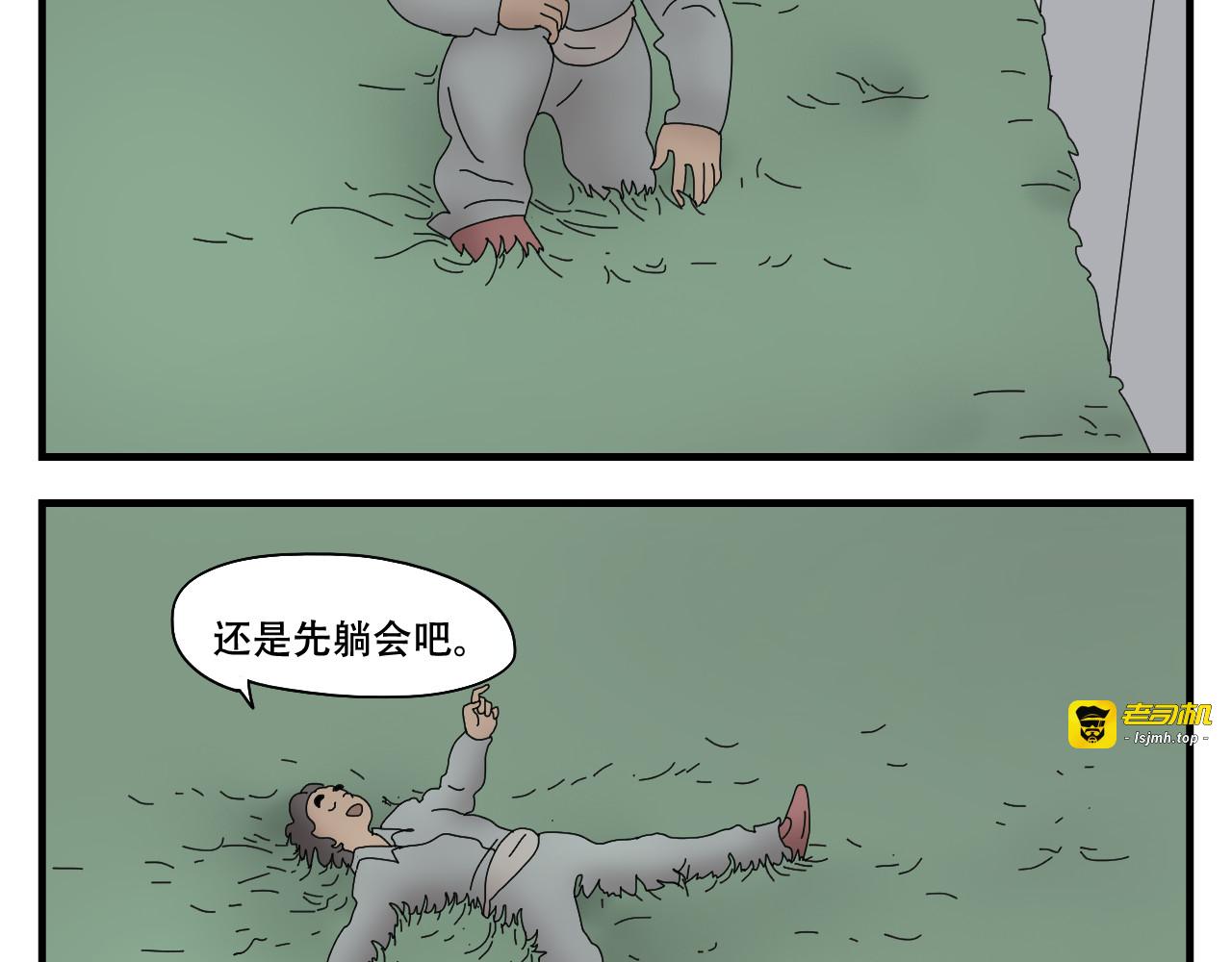 第10话    黑水 第 93 页