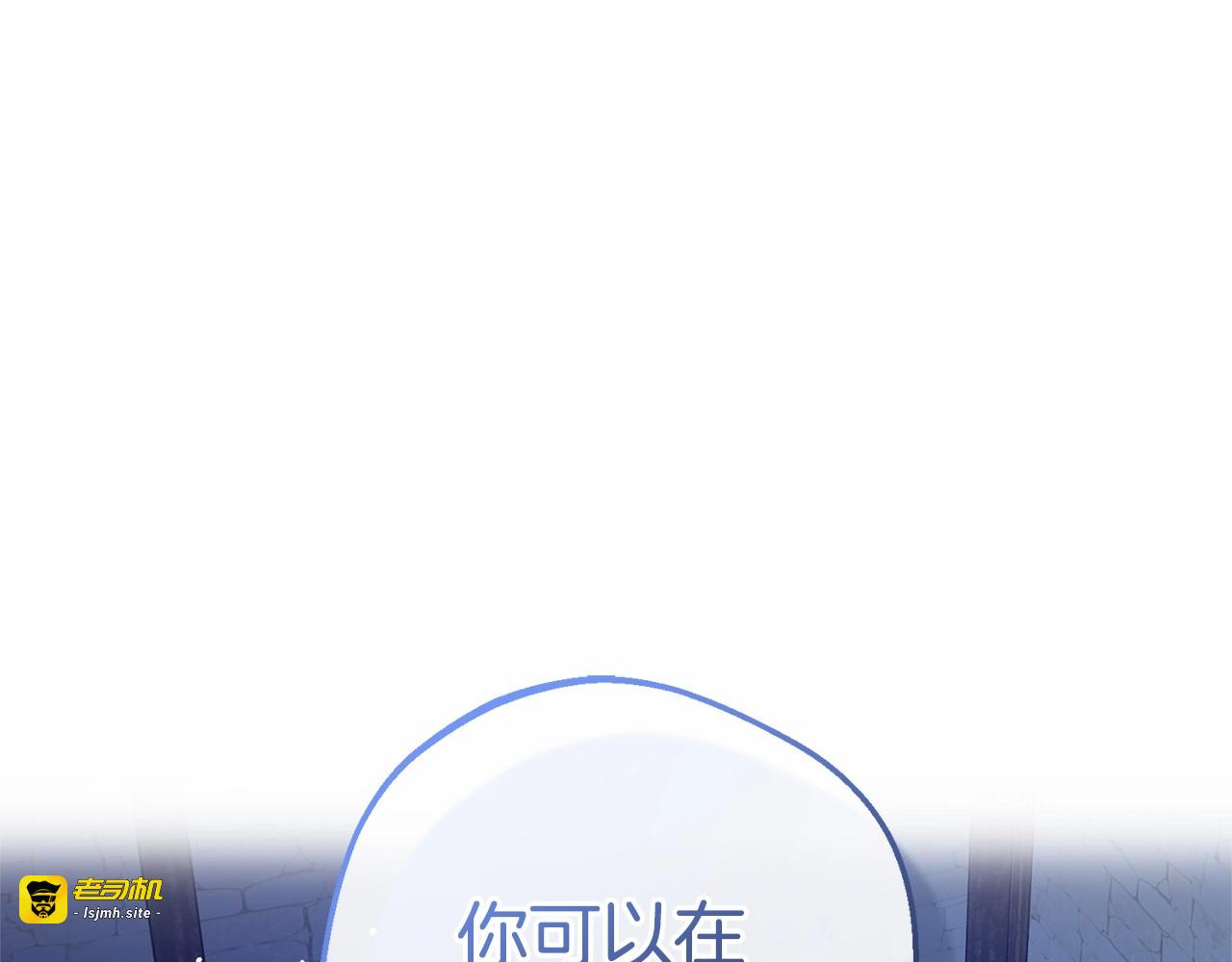 第1话 被捡回的萌崽崽！ 第 239 页