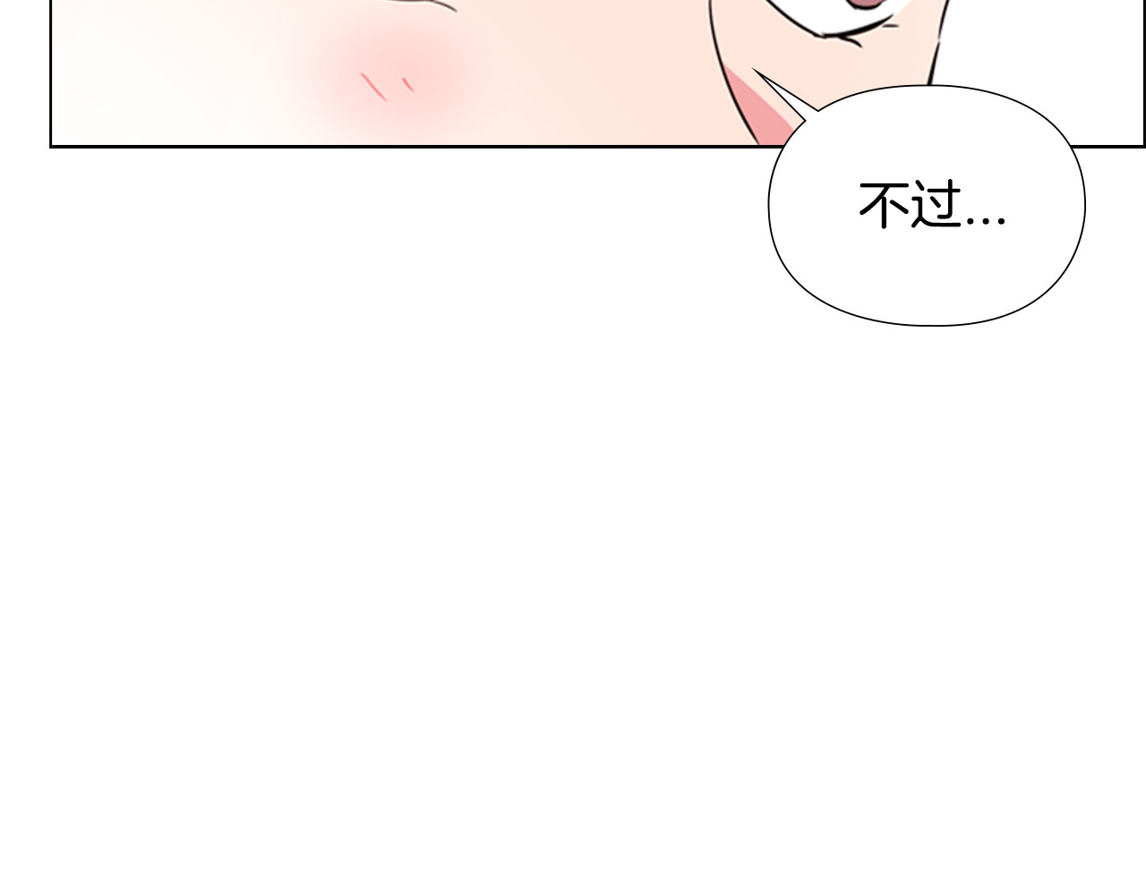 第29话 秘密花园 第 158 页