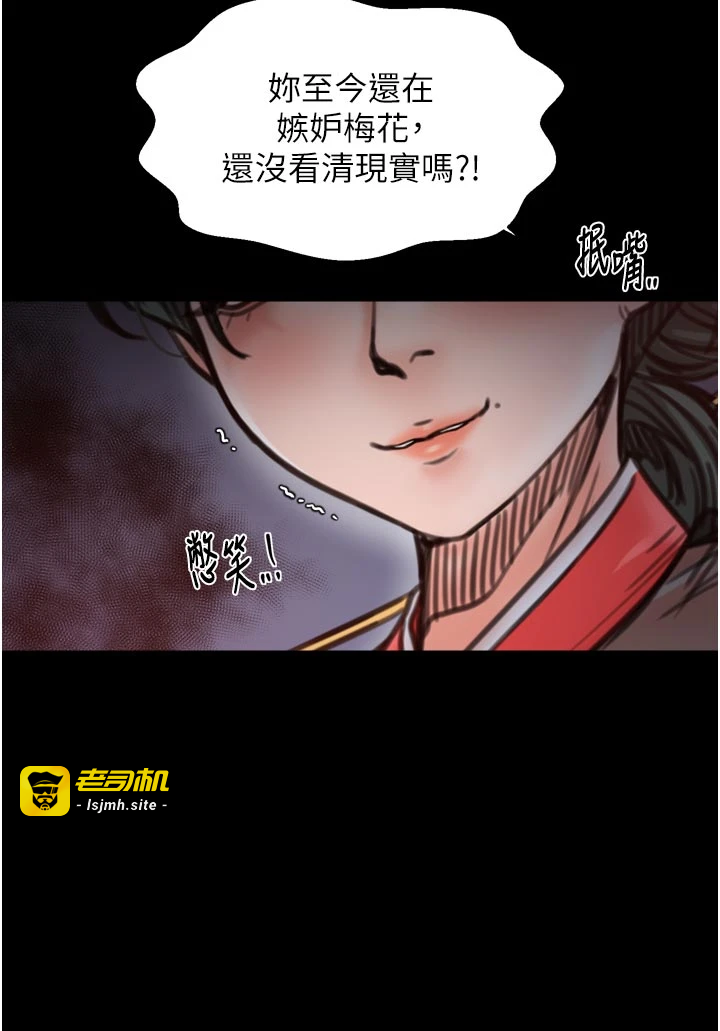 第66话 - 一切由我结束 第 35 页