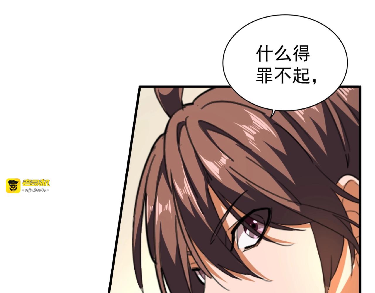 第41话 魔皇的困惑 第 23 页