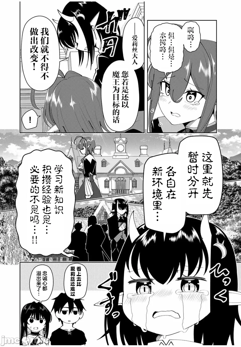 被称为勇者后，无双男建立了家庭 [攸望汉化组] [むすあき/さなだケイスイ/空埜一树] 勇者と唿ばれた后に ―そして无双男は家族を创る― 第15话 - 12