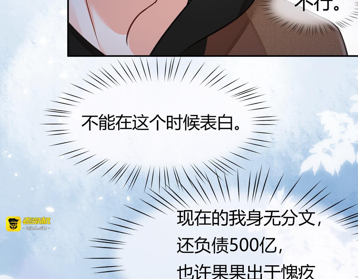99.喜欢需要说出口吗 第 107 页